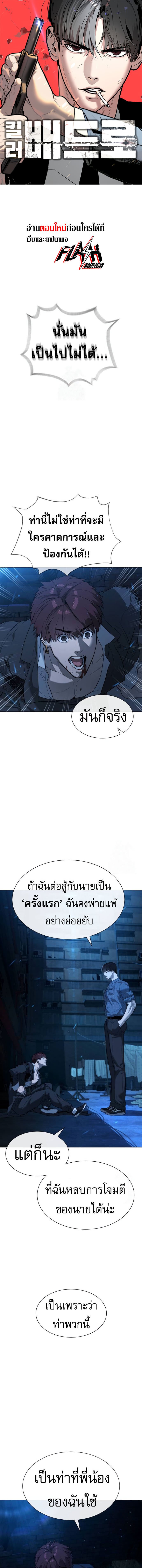 Killer Peter ตอนที่ 68 1