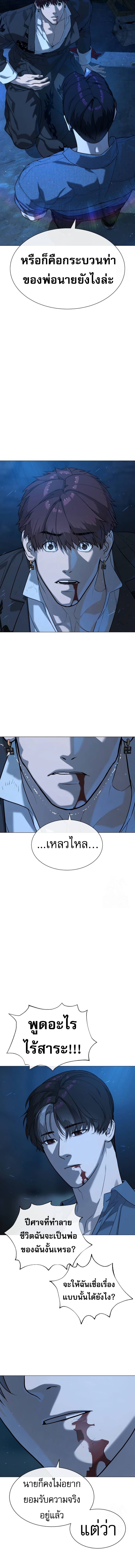 Killer Peter ตอนที่ 68 2