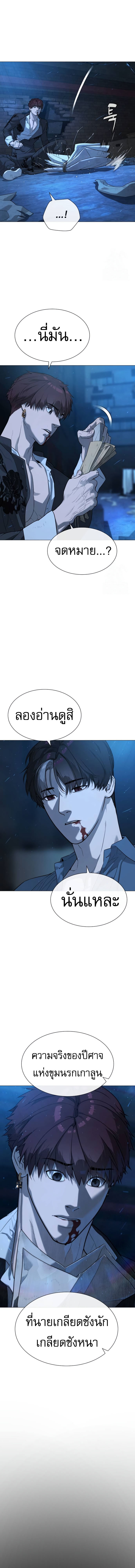 Killer Peter ตอนที่ 68 3