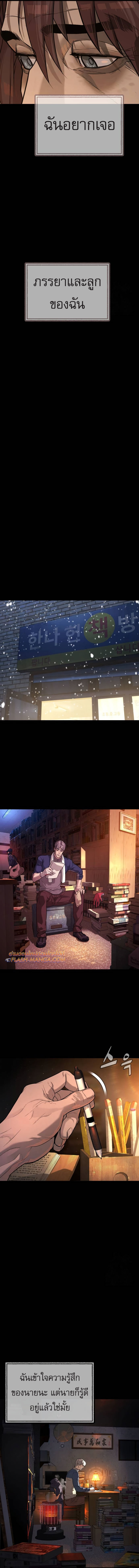 Killer Peter ตอนที่ 68 6