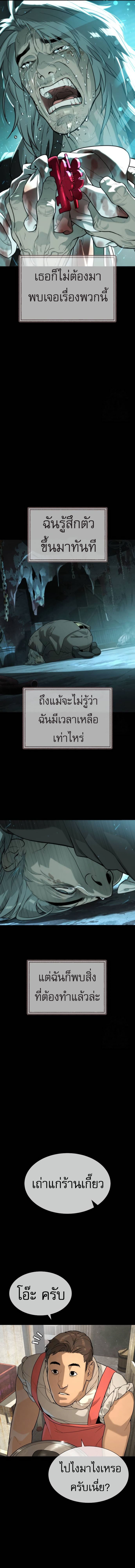 Killer Peter ตอนที่ 68 10