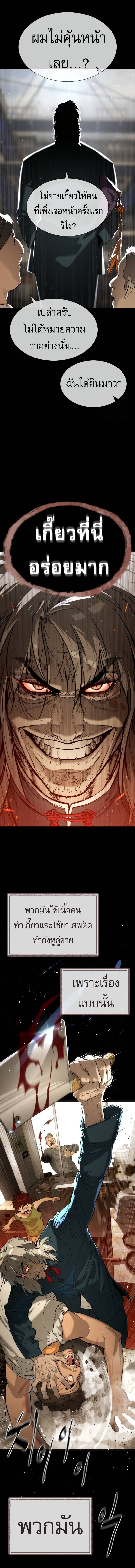 Killer Peter ตอนที่ 68 11