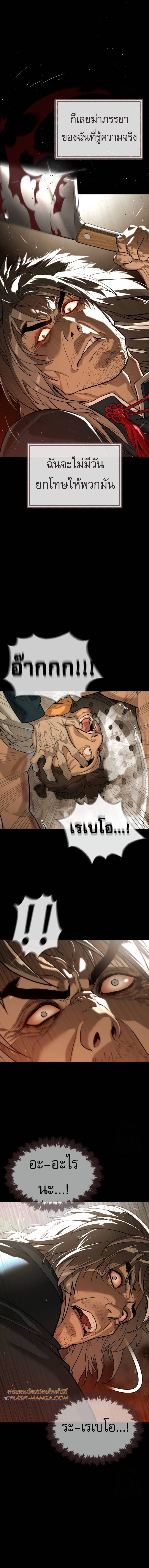 Killer Peter ตอนที่ 68 12