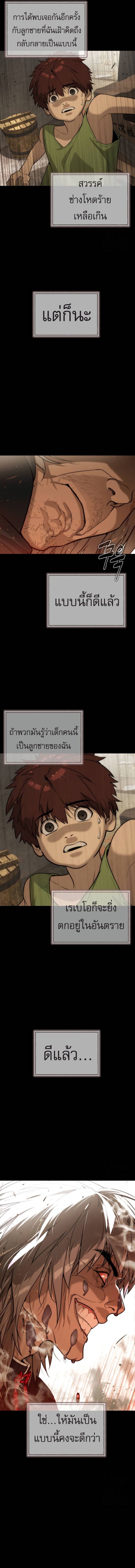 Killer Peter ตอนที่ 68 13