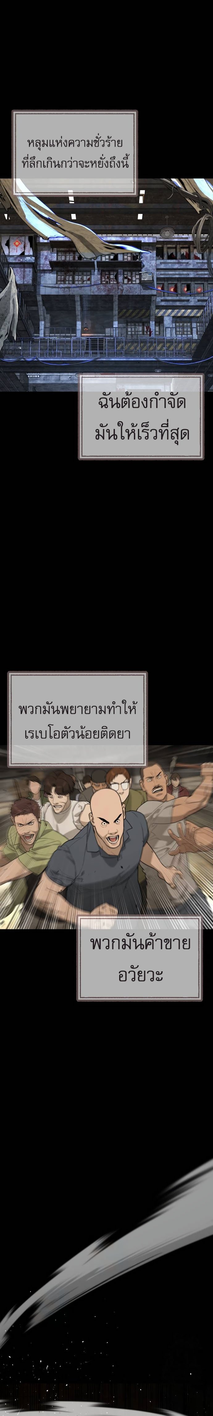 Killer Peter ตอนที่ 68 14
