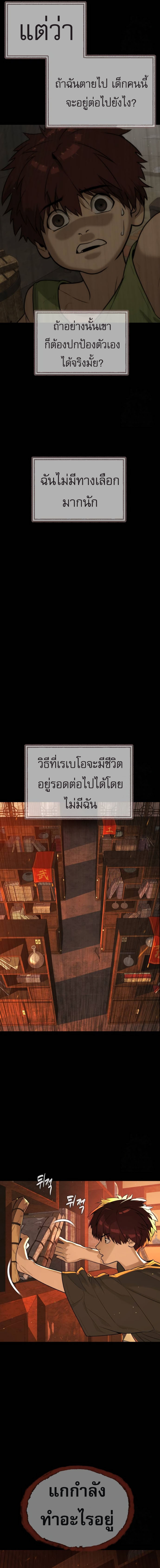 Killer Peter ตอนที่ 68 16