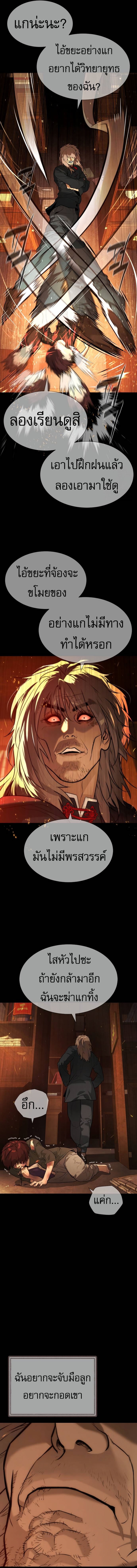 Killer Peter ตอนที่ 68 19