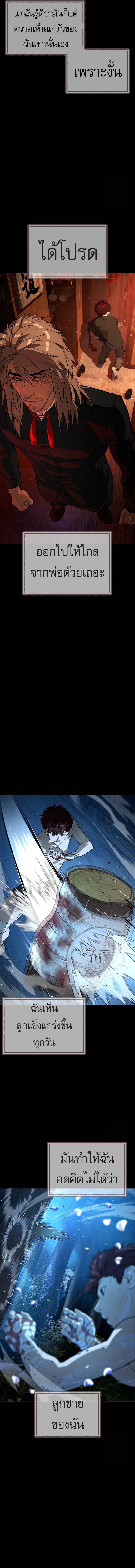 Killer Peter ตอนที่ 68 20