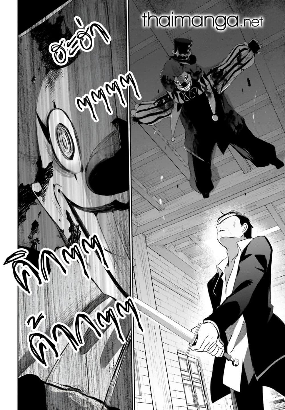 Kage no Jitsuryokusha ni Naritakute ตอนที่ 68 20