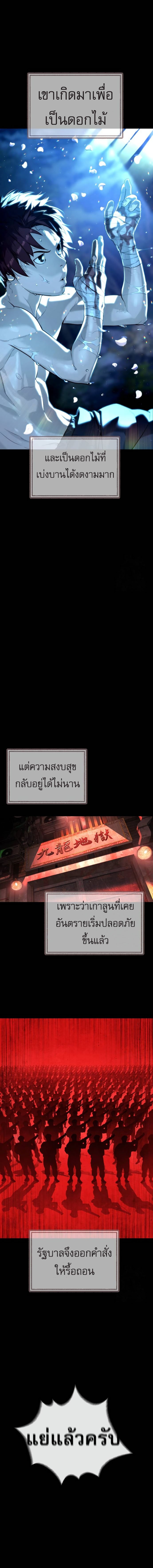 Killer Peter ตอนที่ 68 21