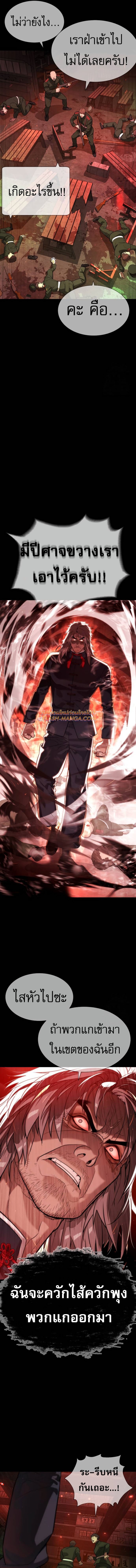 Killer Peter ตอนที่ 68 22