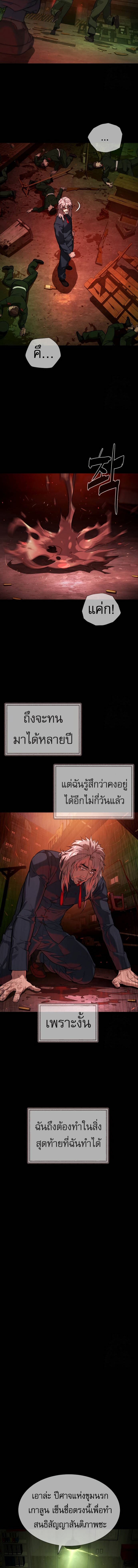 Killer Peter ตอนที่ 68 23
