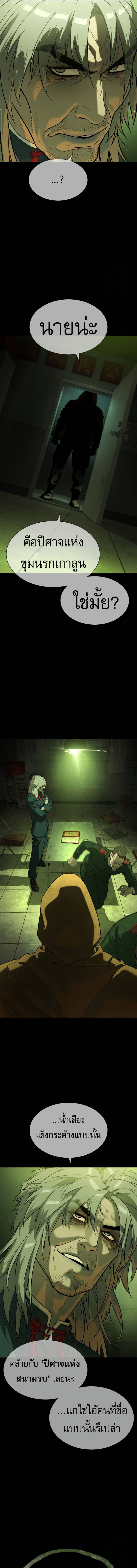 Killer Peter ตอนที่ 68 25