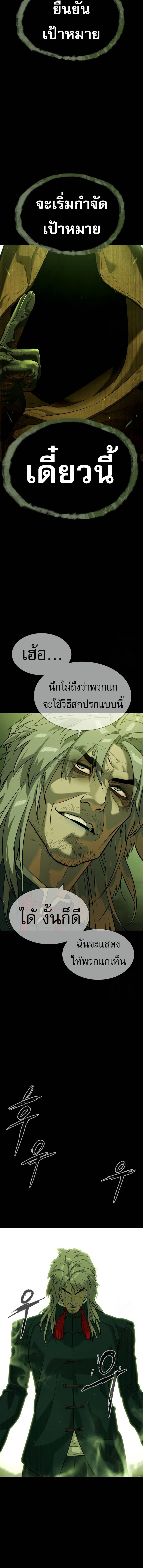 Killer Peter ตอนที่ 68 26