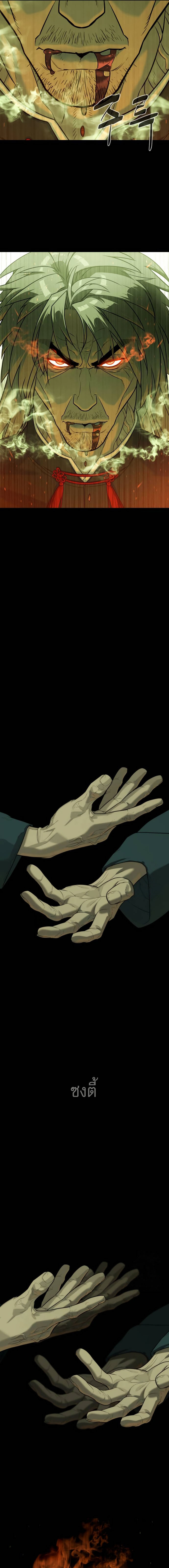 Killer Peter ตอนที่ 68 27