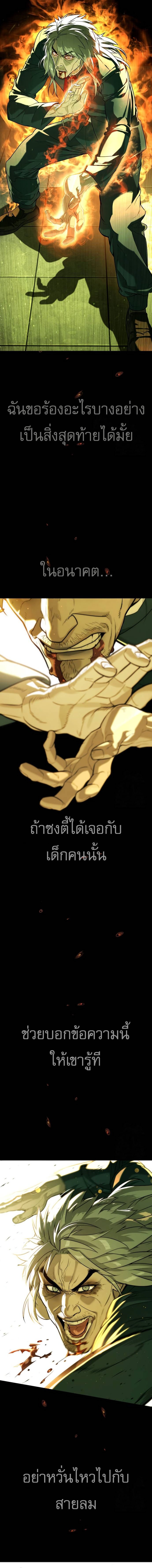 Killer Peter ตอนที่ 68 28