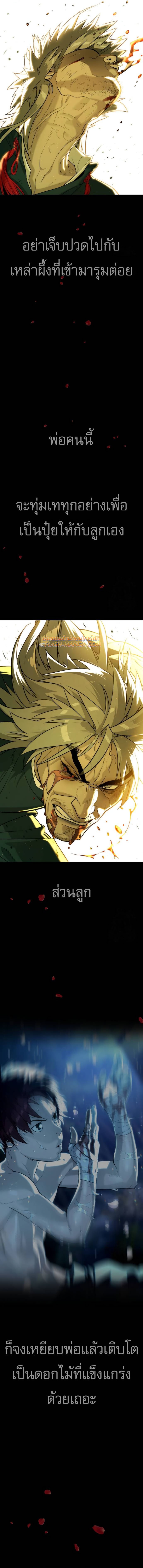 Killer Peter ตอนที่ 68 29