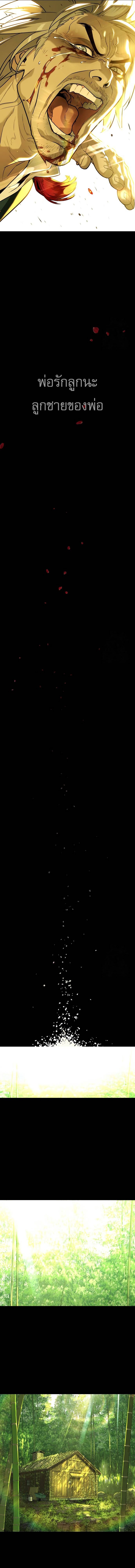 Killer Peter ตอนที่ 68 30