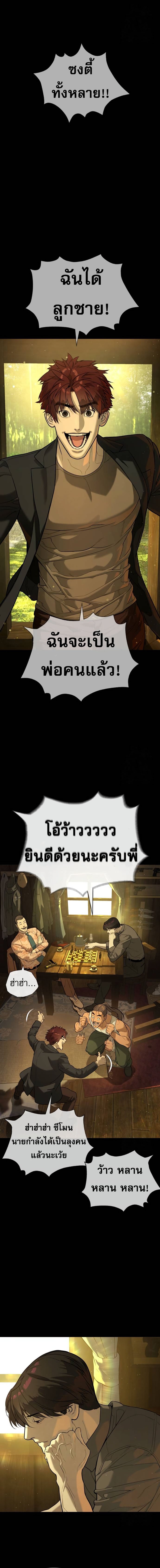Killer Peter ตอนที่ 68 31