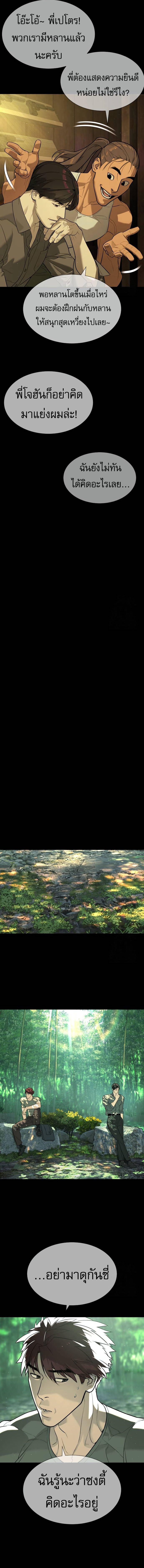 Killer Peter ตอนที่ 68 32