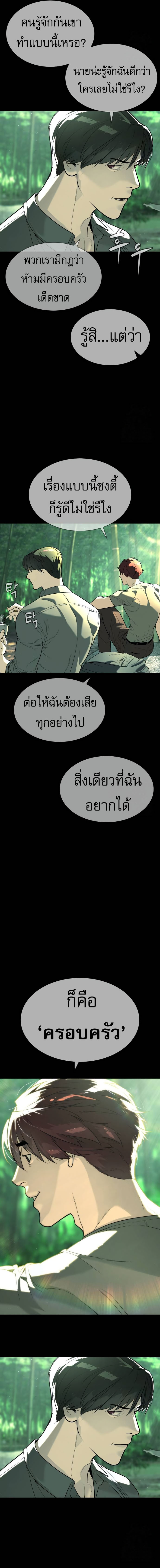 Killer Peter ตอนที่ 68 33