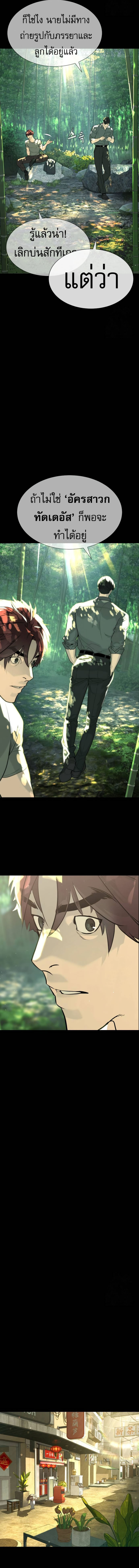 Killer Peter ตอนที่ 68 35