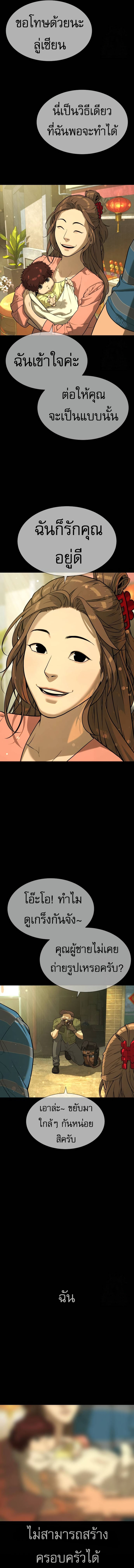 Killer Peter ตอนที่ 68 36