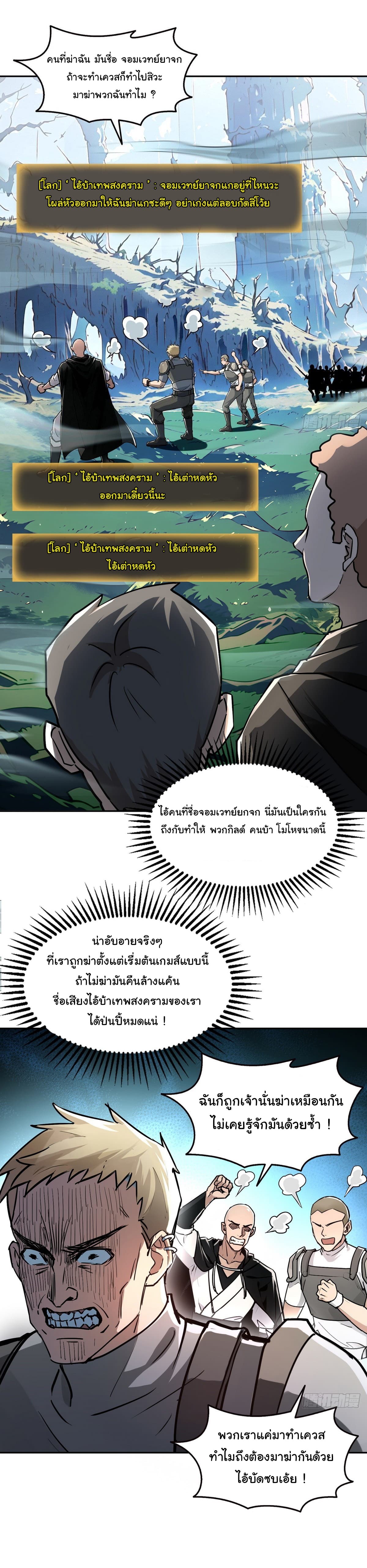 I Took Over the God of Death and Counterattacked to Become the King ตอนที่ 7 2