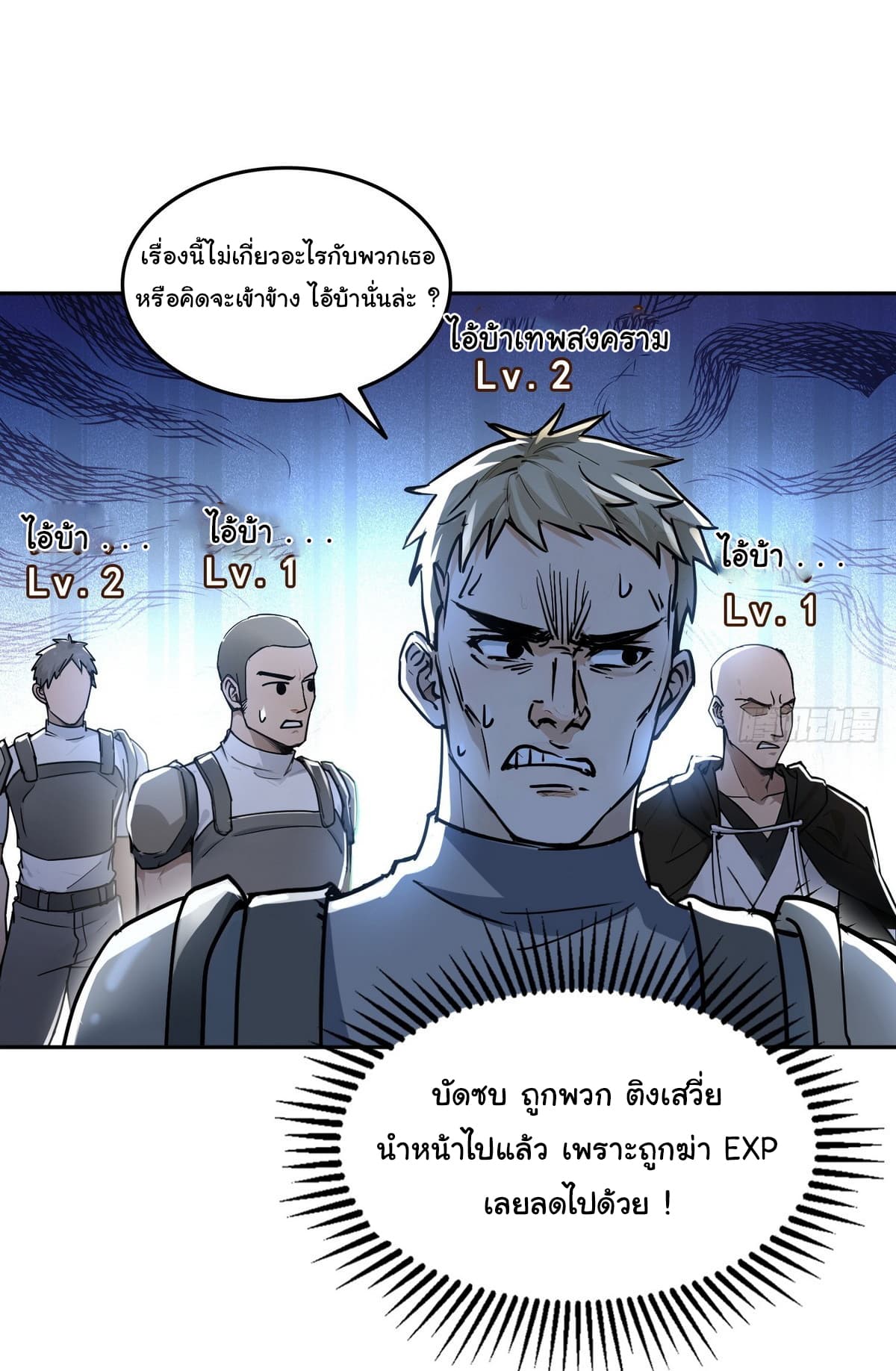 I Took Over the God of Death and Counterattacked to Become the King ตอนที่ 7 4