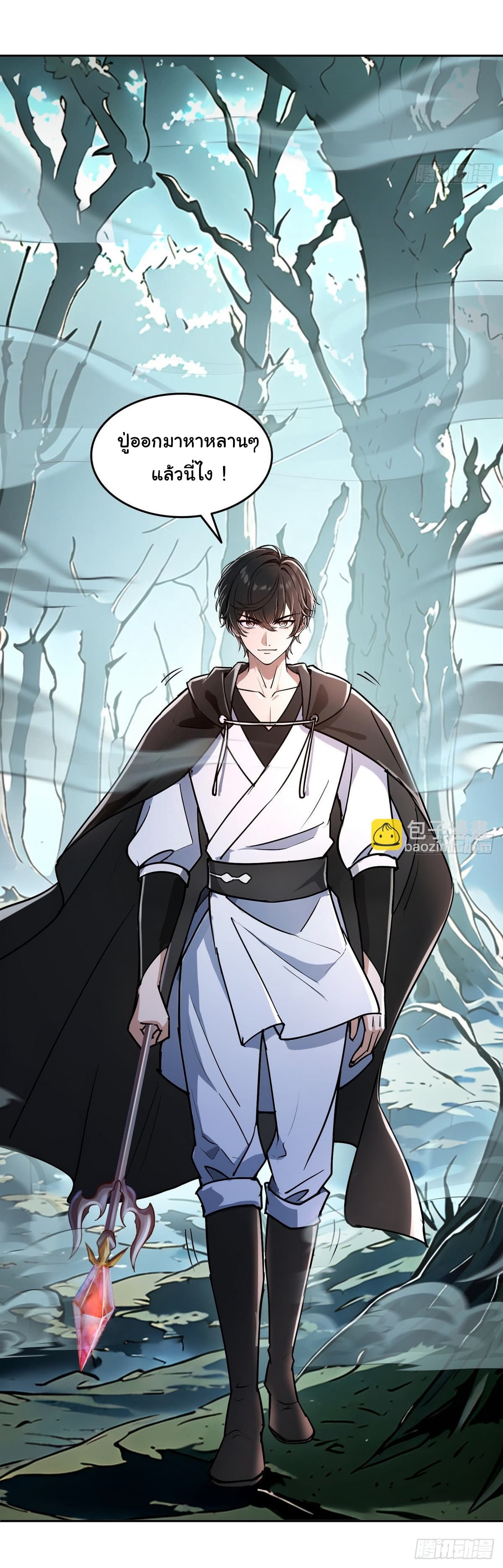 I Took Over the God of Death and Counterattacked to Become the King ตอนที่ 7 7