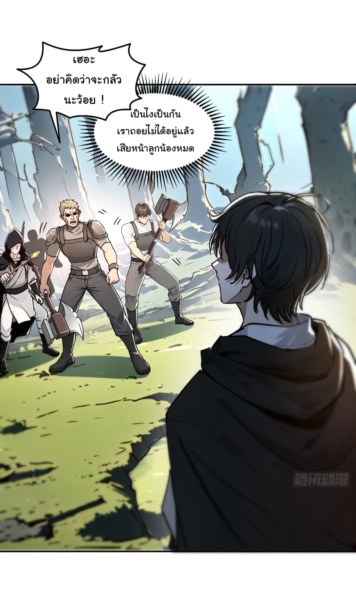 I Took Over the God of Death and Counterattacked to Become the King ตอนที่ 7 10