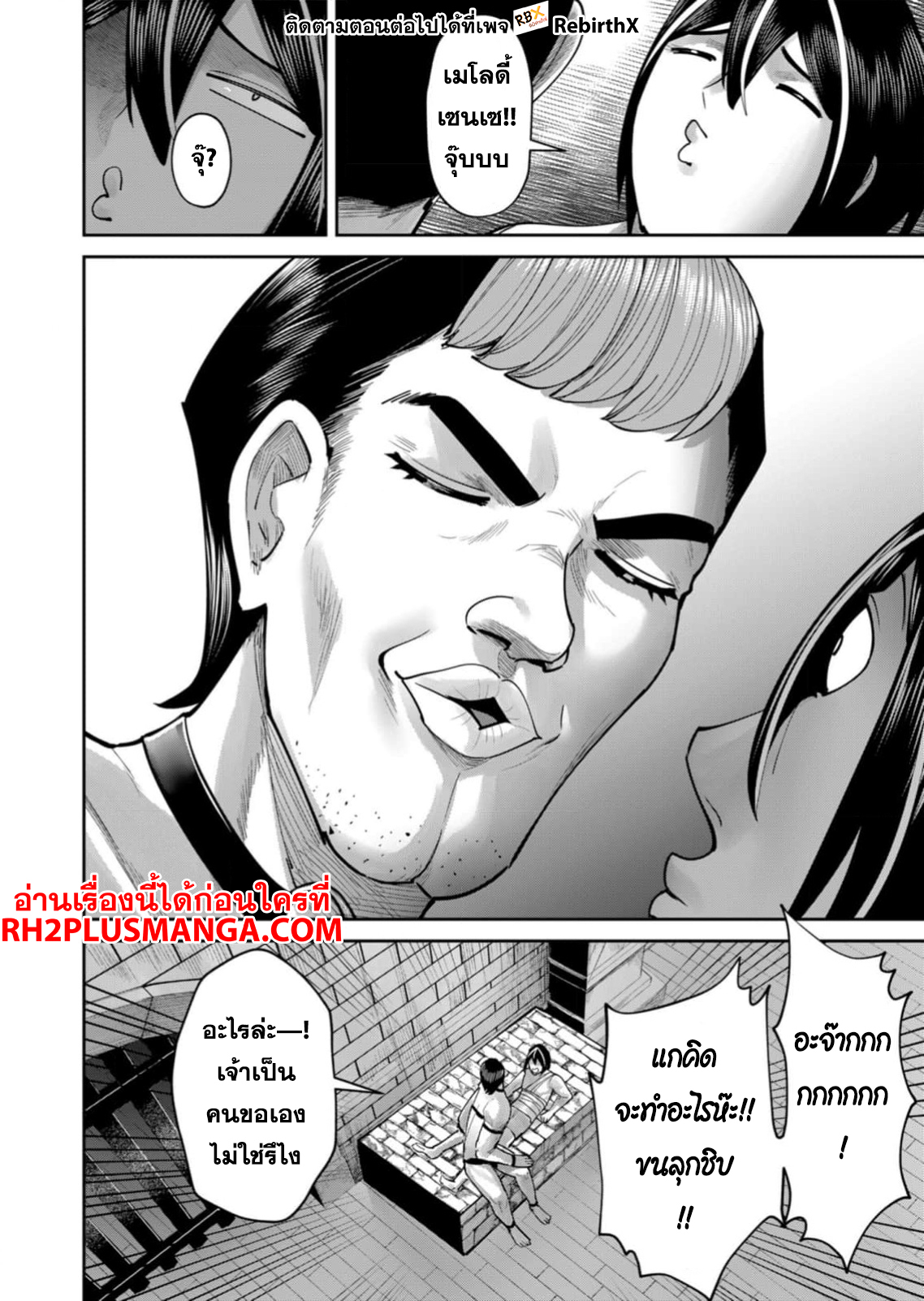 Kichiku Eiyuu Savage Hero ตอนที่ 71 3
