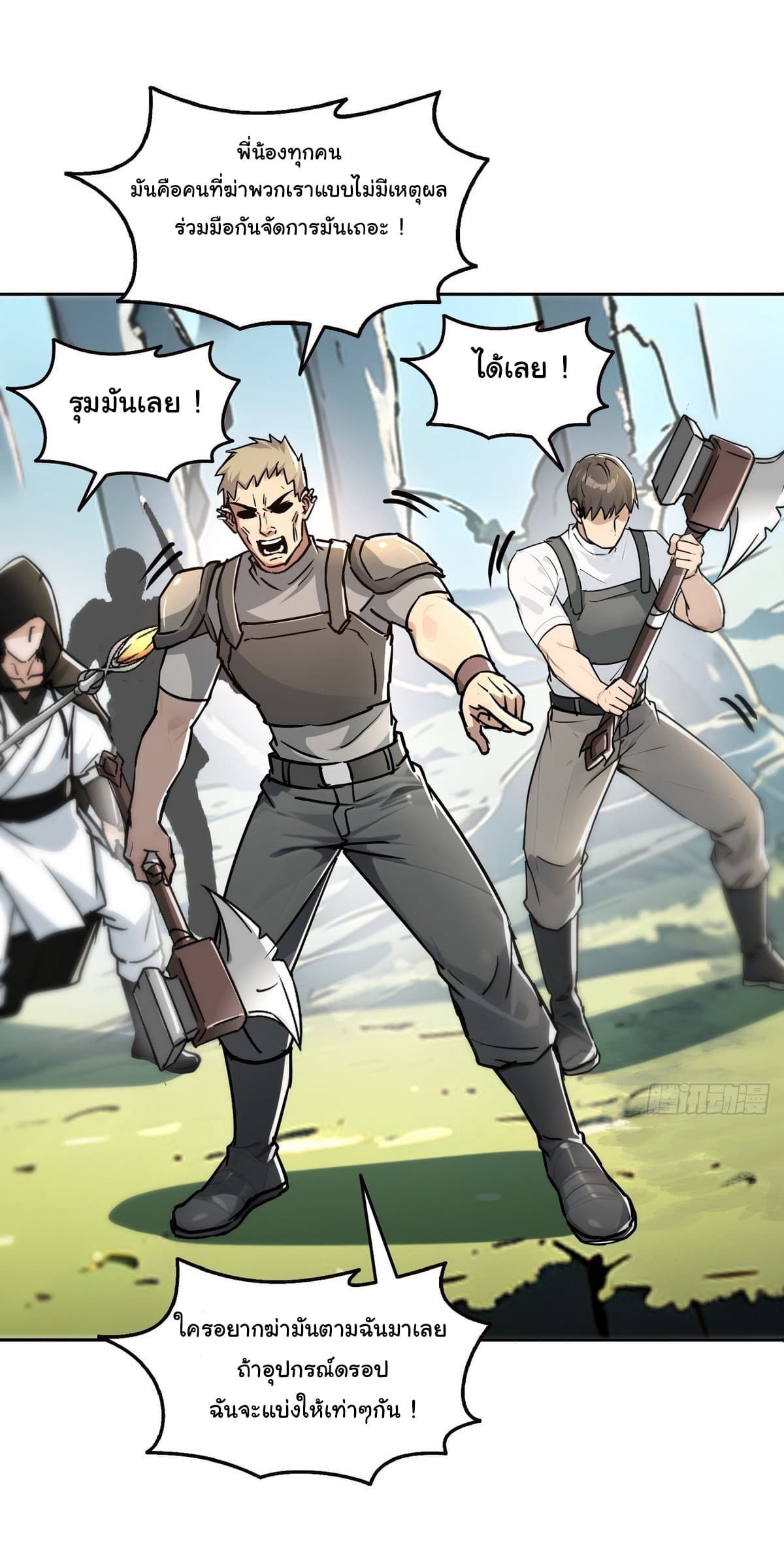 I Took Over the God of Death and Counterattacked to Become the King ตอนที่ 7 11