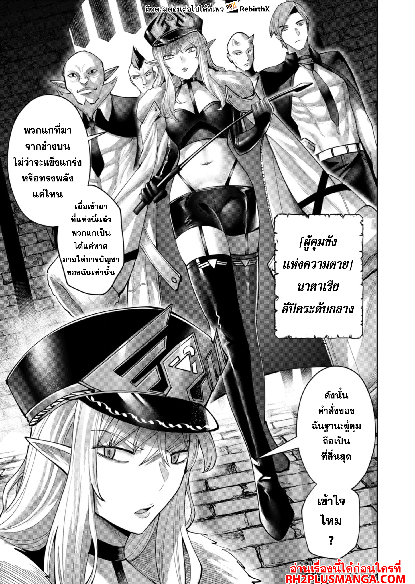 Kichiku Eiyuu Savage Hero ตอนที่ 71 12