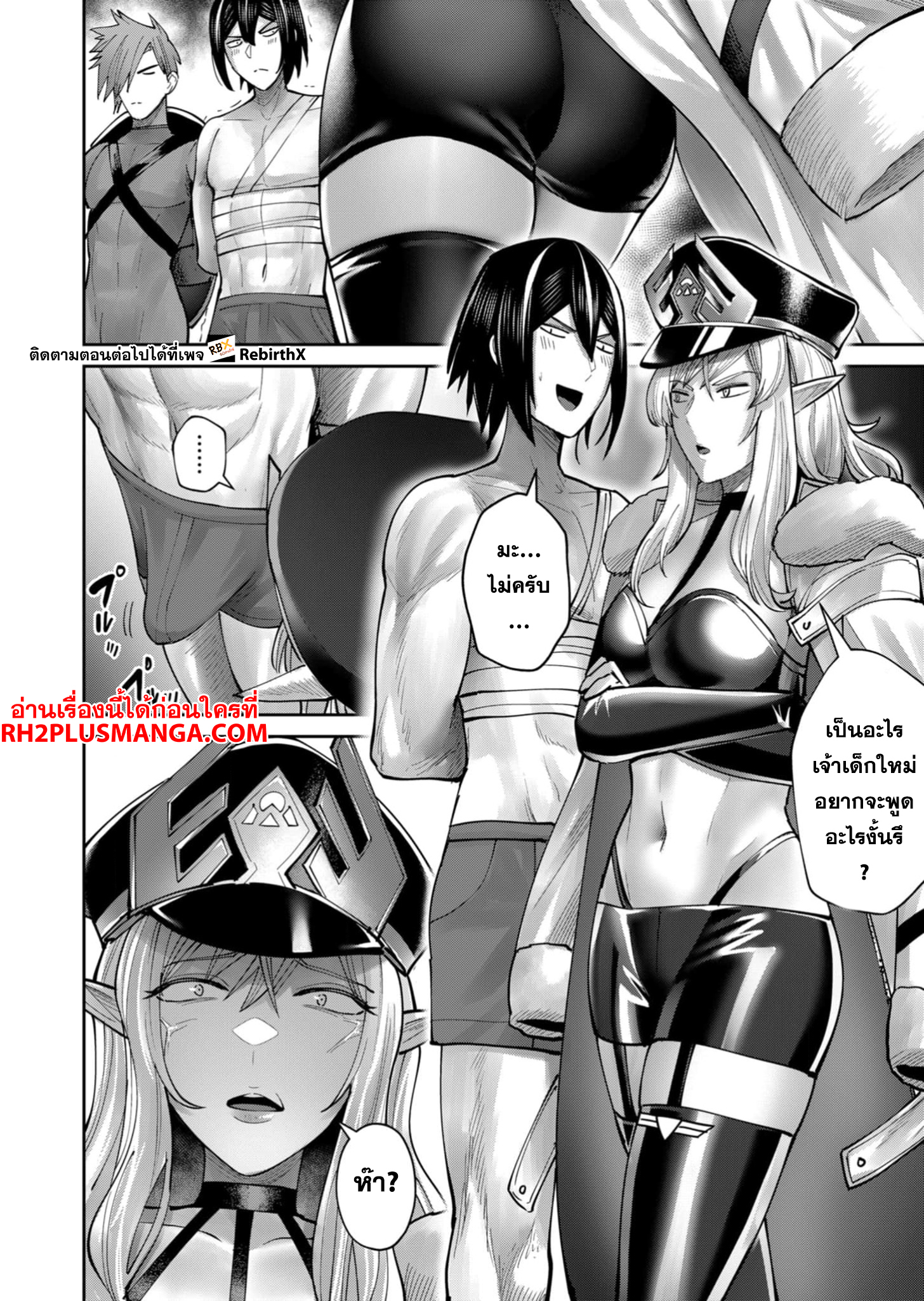 Kichiku Eiyuu Savage Hero ตอนที่ 71 13