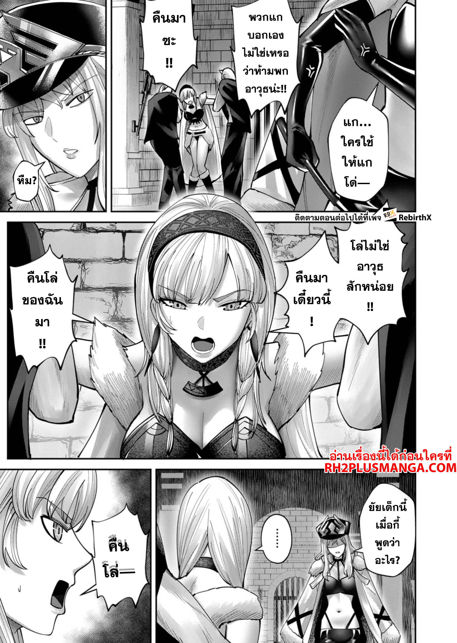 Kichiku Eiyuu Savage Hero ตอนที่ 71 14