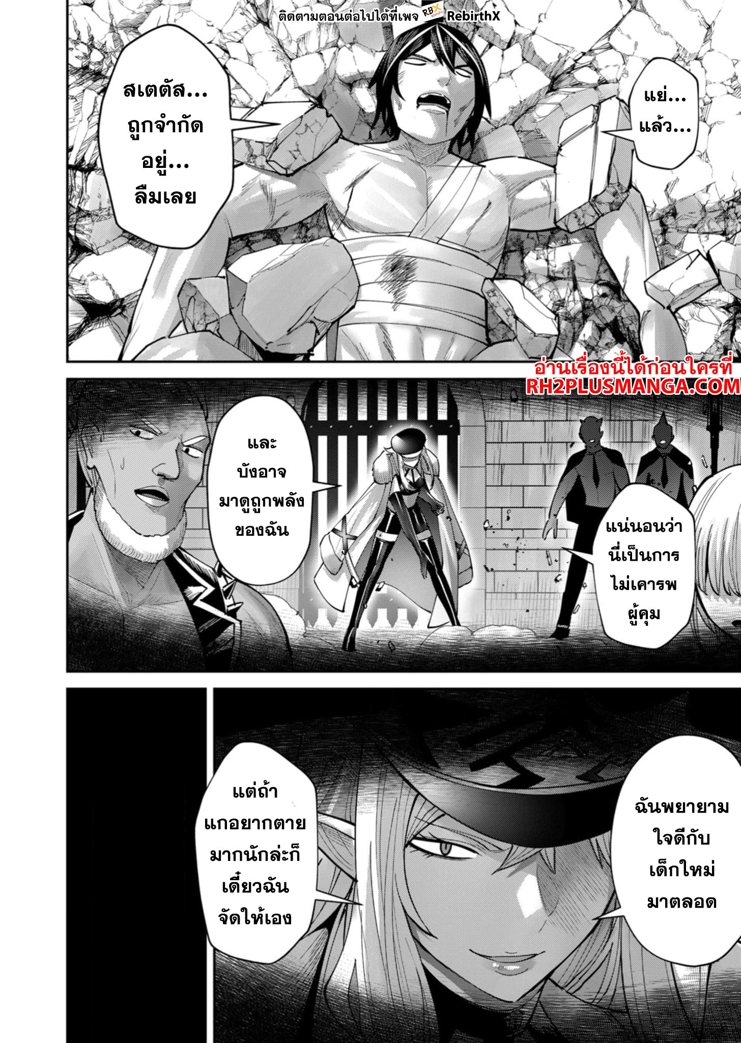 Kichiku Eiyuu Savage Hero ตอนที่ 71 19