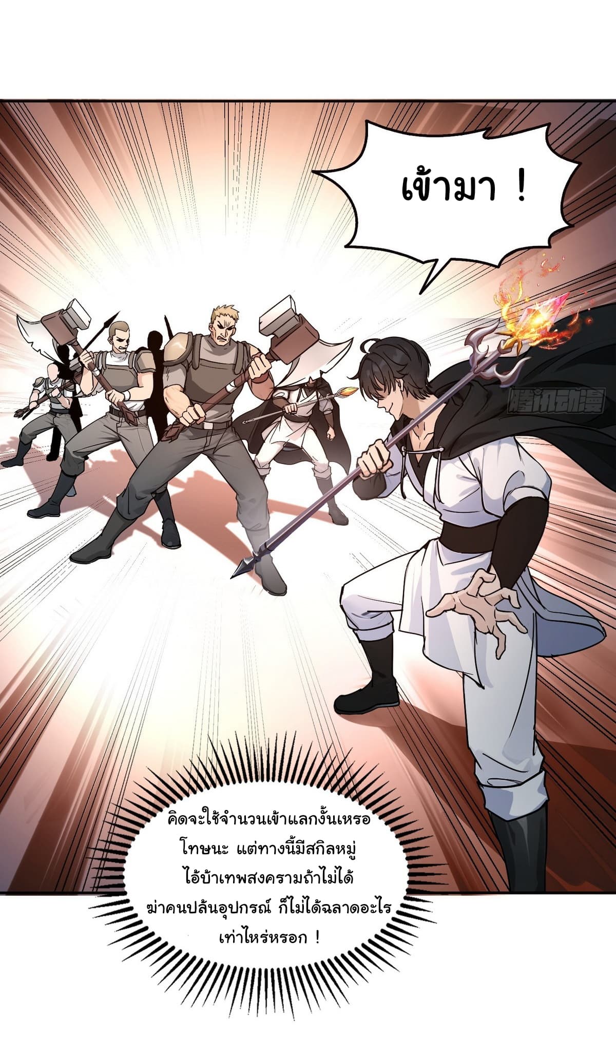 I Took Over the God of Death and Counterattacked to Become the King ตอนที่ 7 17