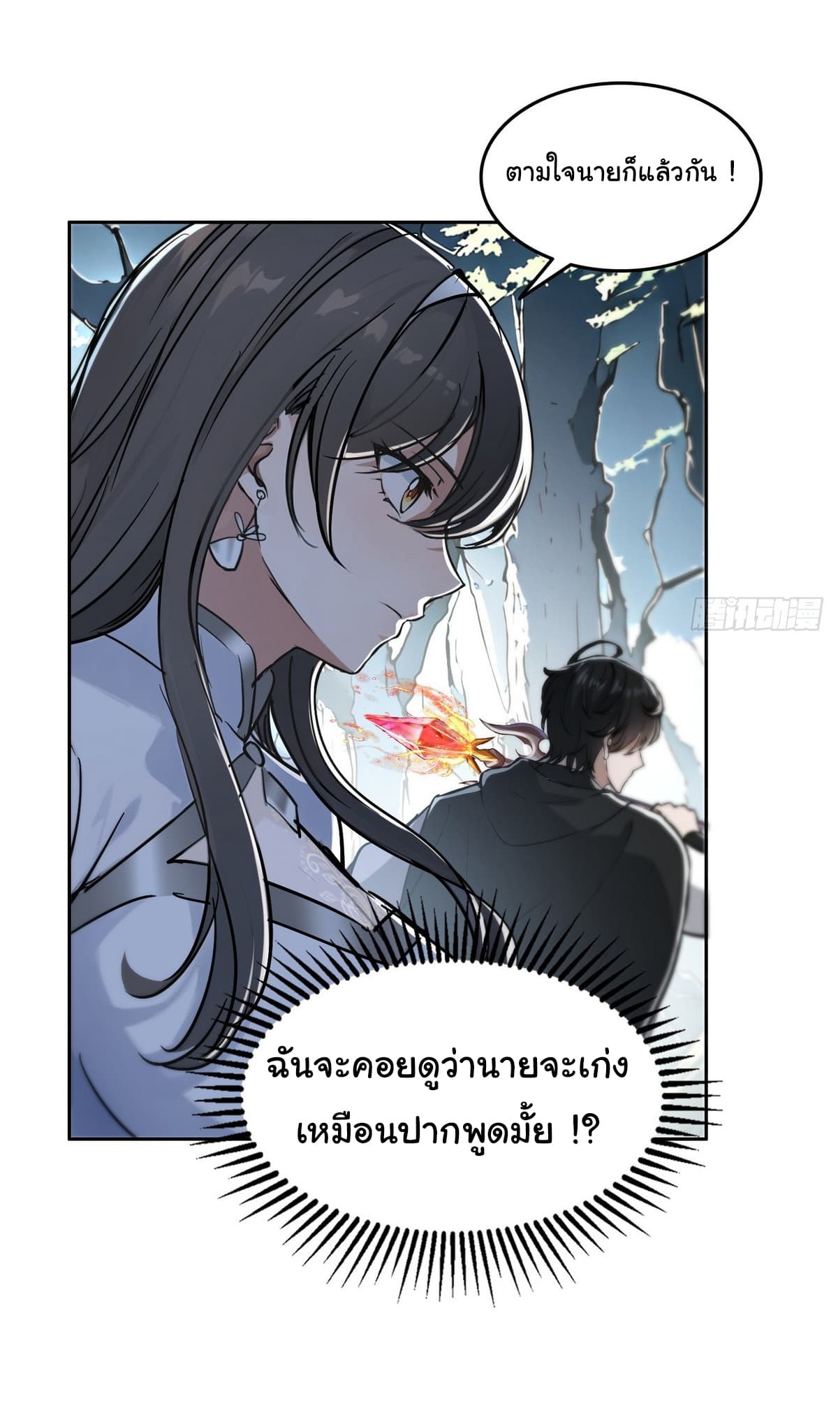 I Took Over the God of Death and Counterattacked to Become the King ตอนที่ 7 18