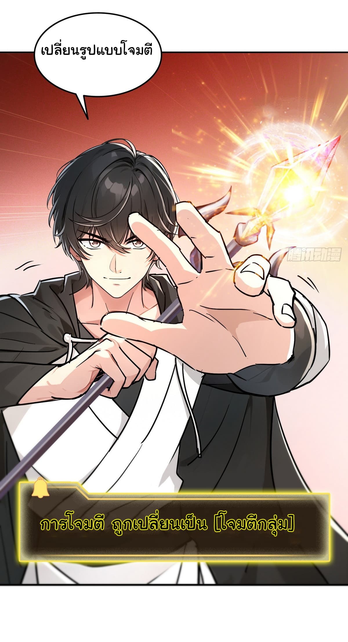 I Took Over the God of Death and Counterattacked to Become the King ตอนที่ 7 19