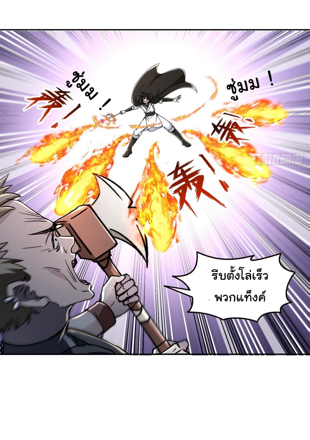 I Took Over the God of Death and Counterattacked to Become the King ตอนที่ 7 20