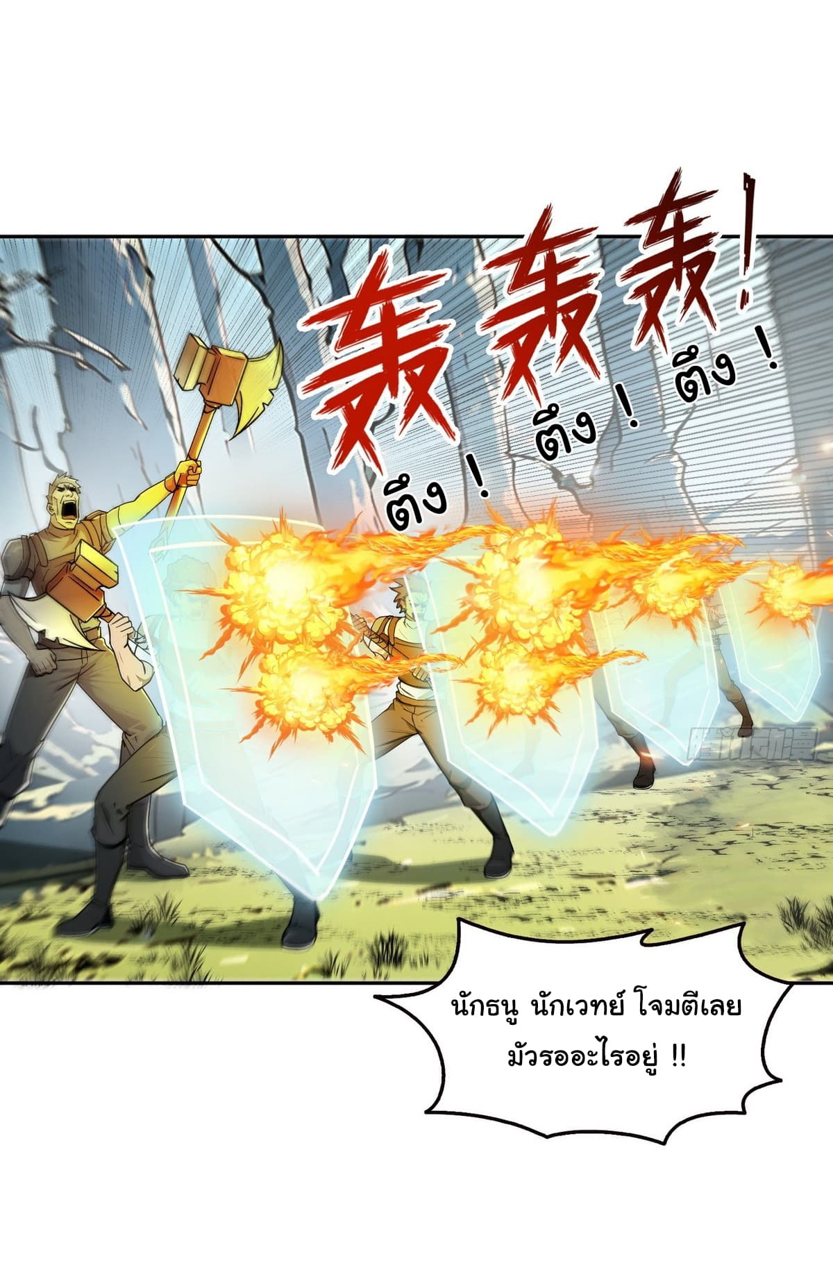 I Took Over the God of Death and Counterattacked to Become the King ตอนที่ 7 21