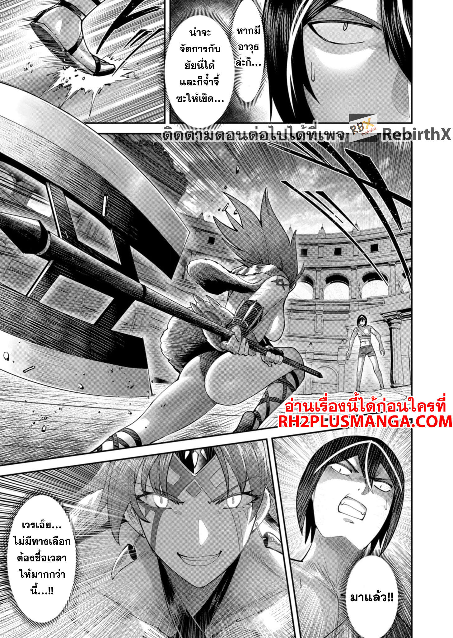 Kichiku Eiyuu Savage Hero ตอนที่ 72 16