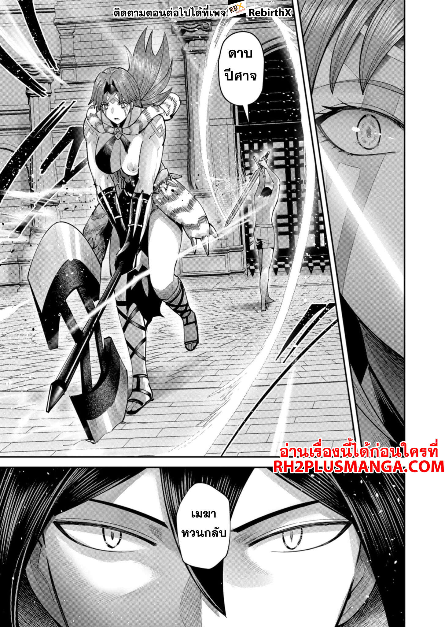Kichiku Eiyuu Savage Hero ตอนที่ 72 20