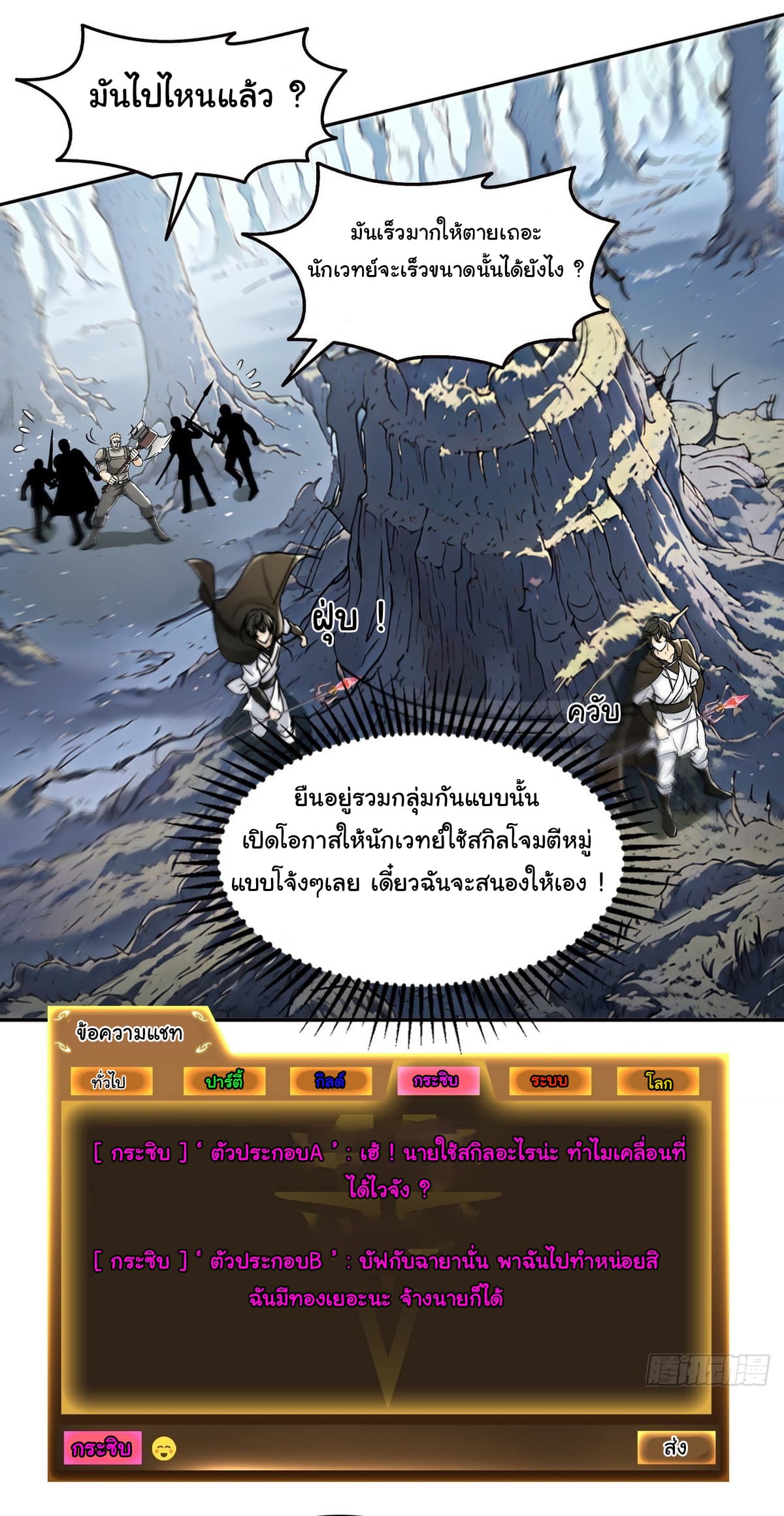 I Took Over the God of Death and Counterattacked to Become the King ตอนที่ 7 24