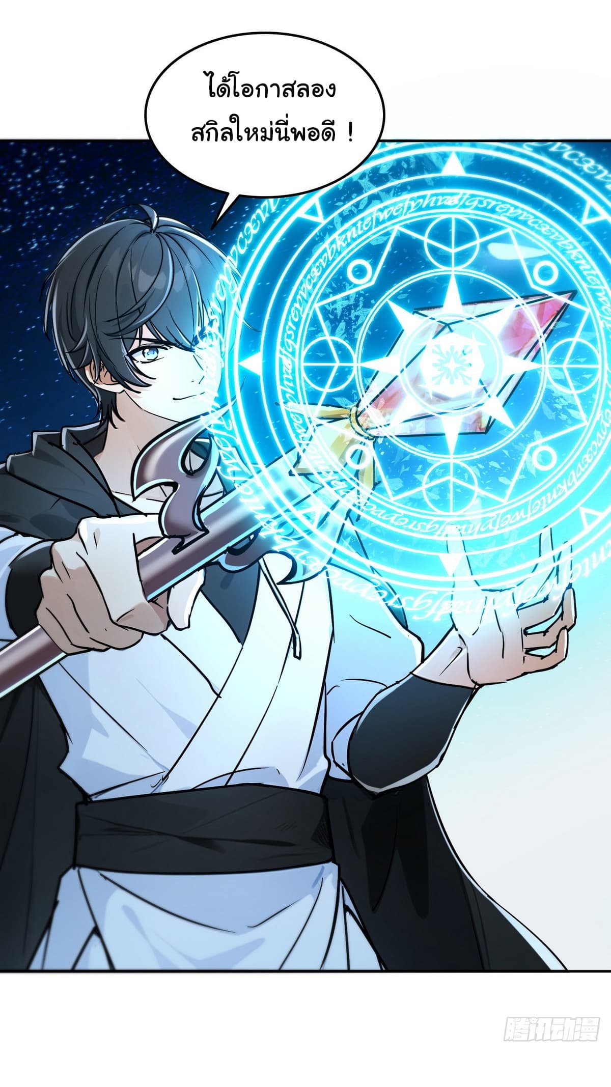I Took Over the God of Death and Counterattacked to Become the King ตอนที่ 7 25
