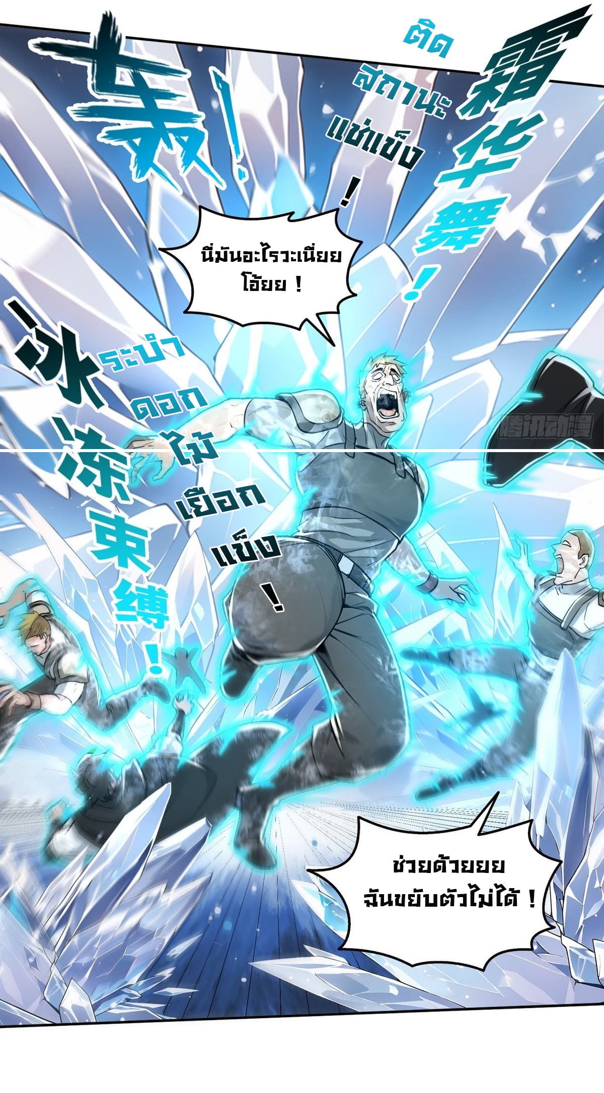 I Took Over the God of Death and Counterattacked to Become the King ตอนที่ 7 27