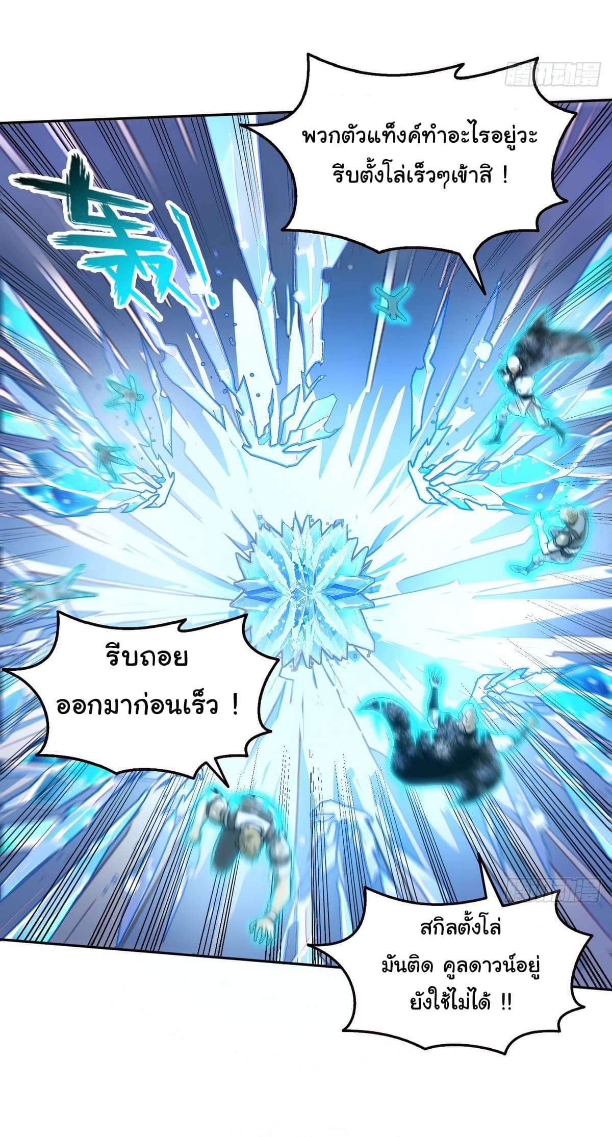 I Took Over the God of Death and Counterattacked to Become the King ตอนที่ 7 28