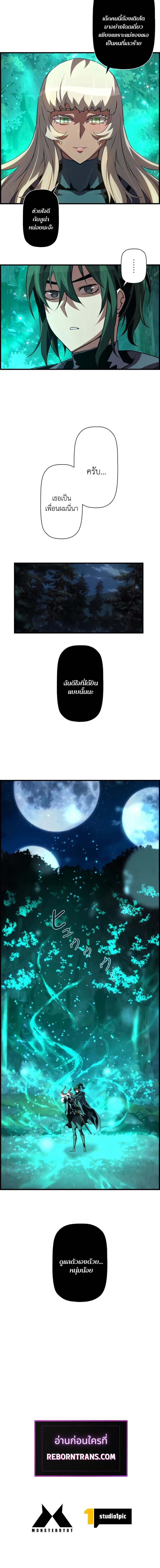 Necromancer ตอนที่ 73 9