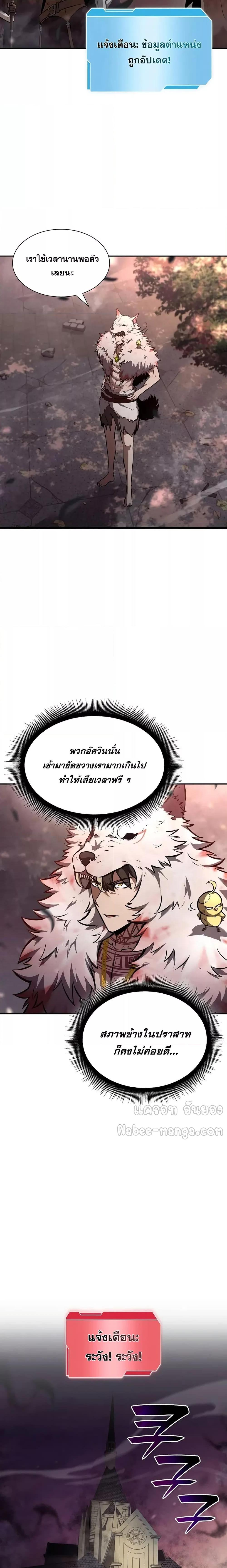 I Returned as an FFF-Class Witch Doctor ตอนที่ 77 2